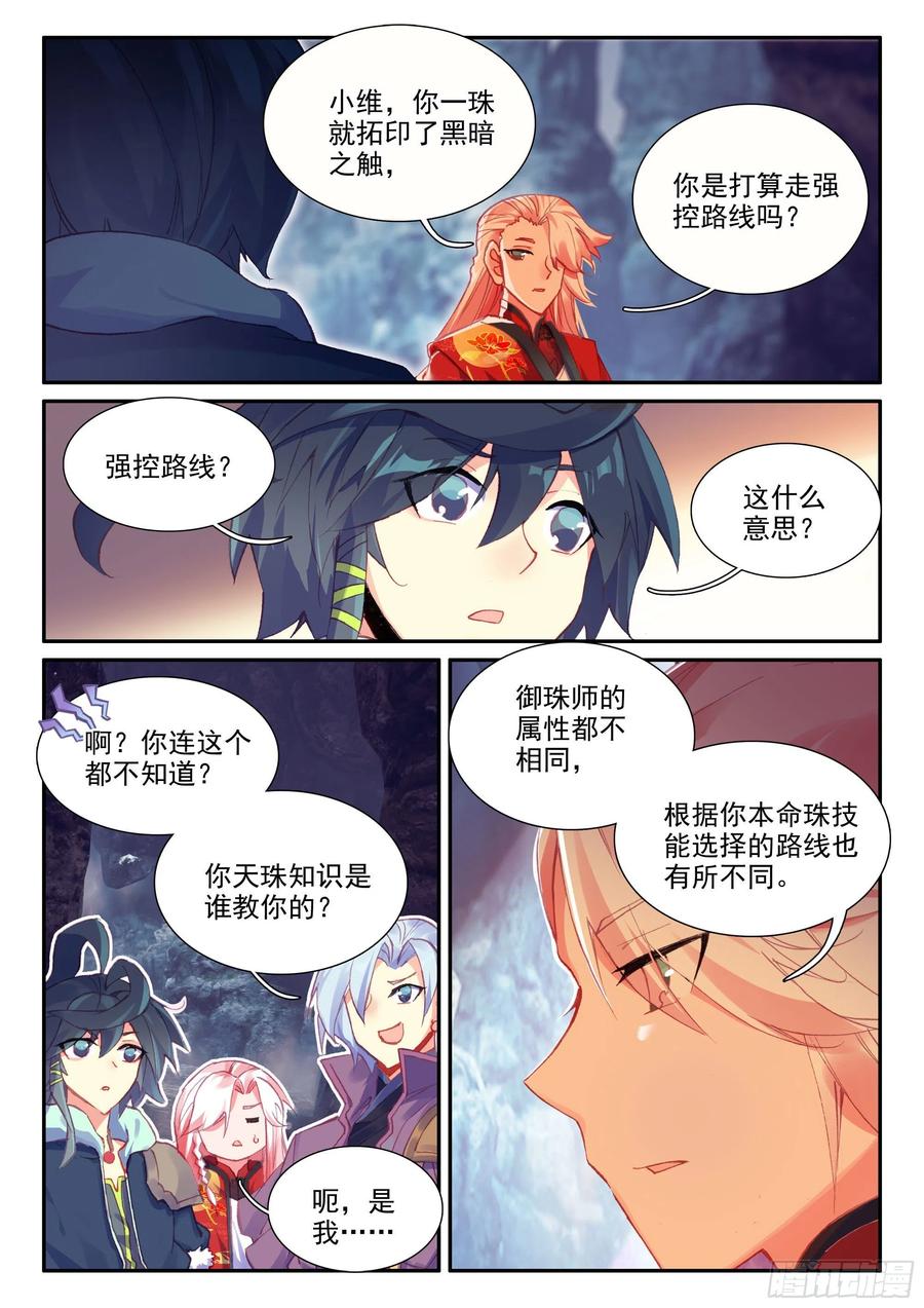 58 前辈们的爱7