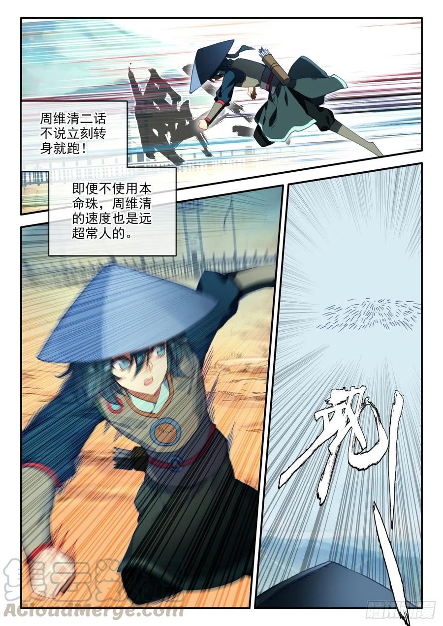 28 放风筝射死你们3
