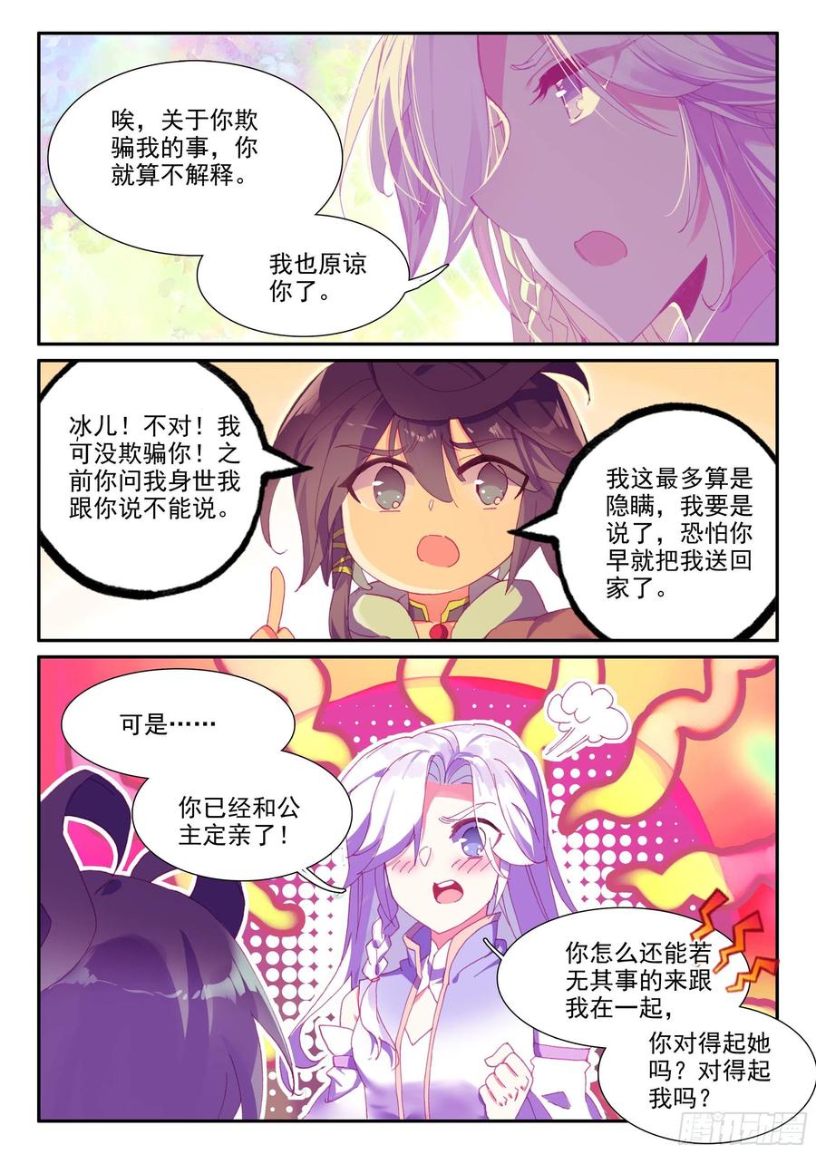50 重回天弓城3