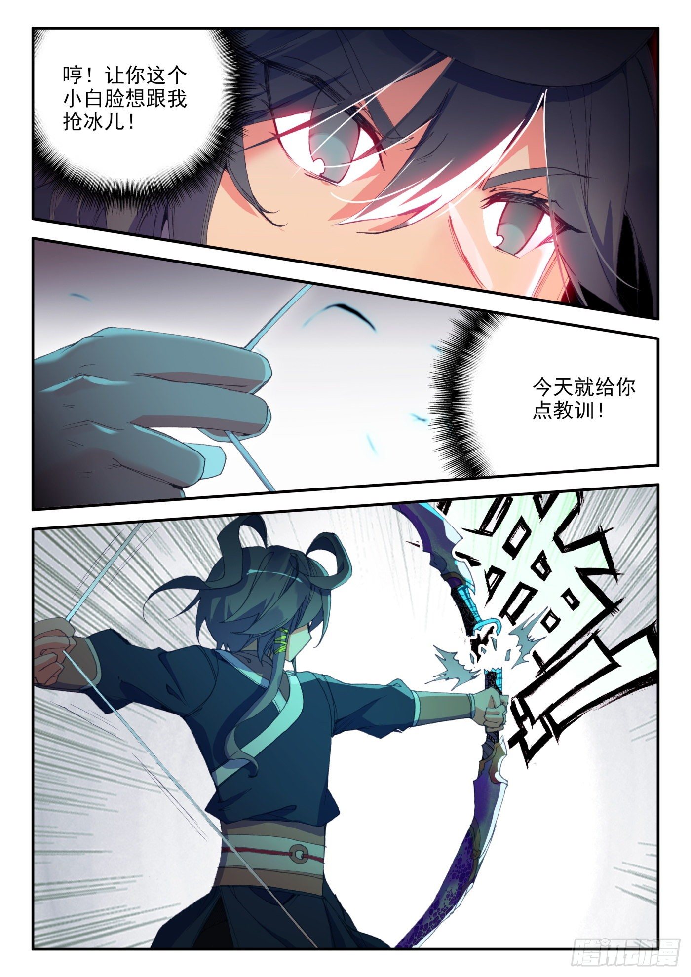 17 哪来的小白脸7