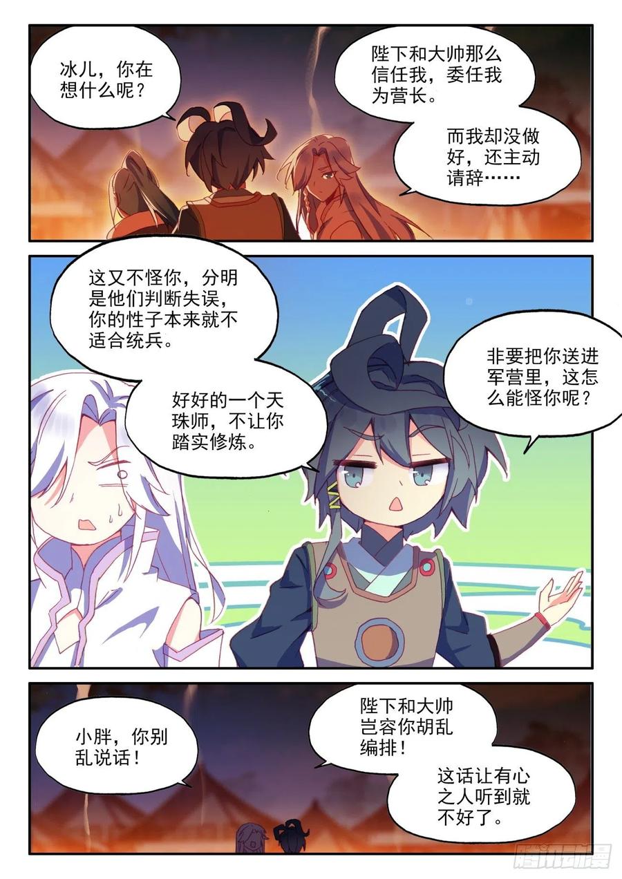 45 冰儿她亲我了13