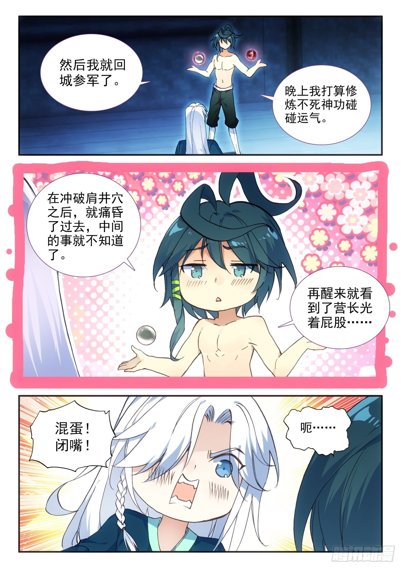 14 营长真是个好女孩10