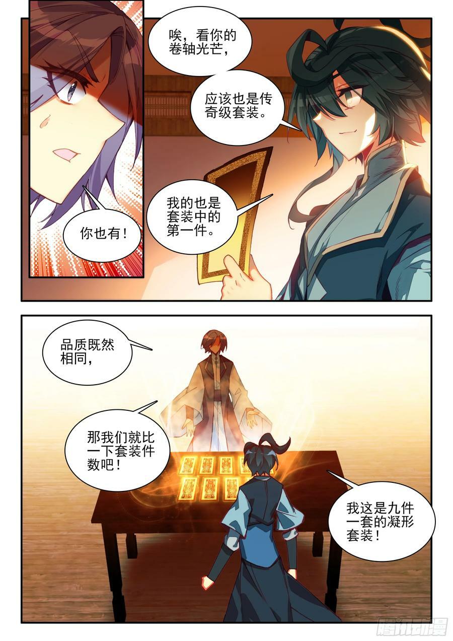 98 比试获胜11