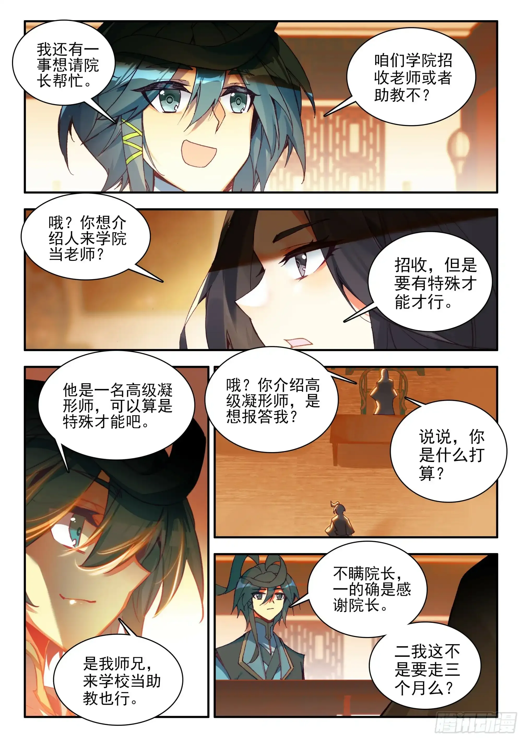 105 天珠师学院8