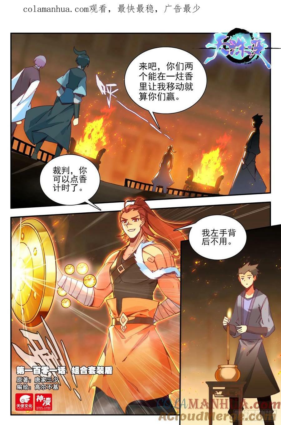 101 组合套装盾0