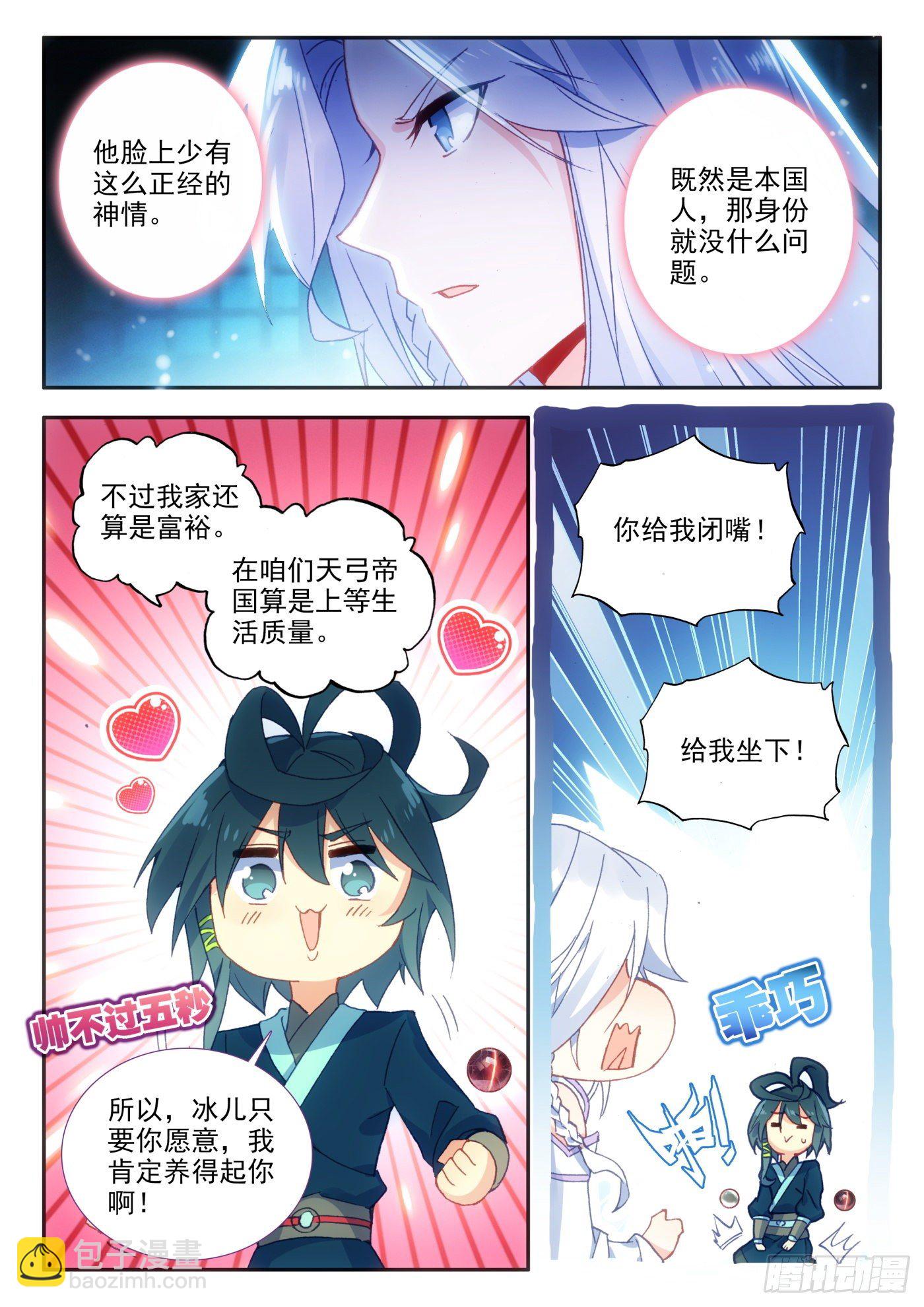 15 营长，不如我养你5