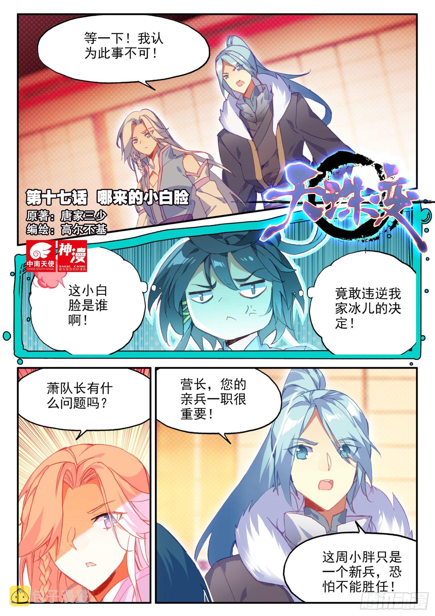 17 哪来的小白脸0