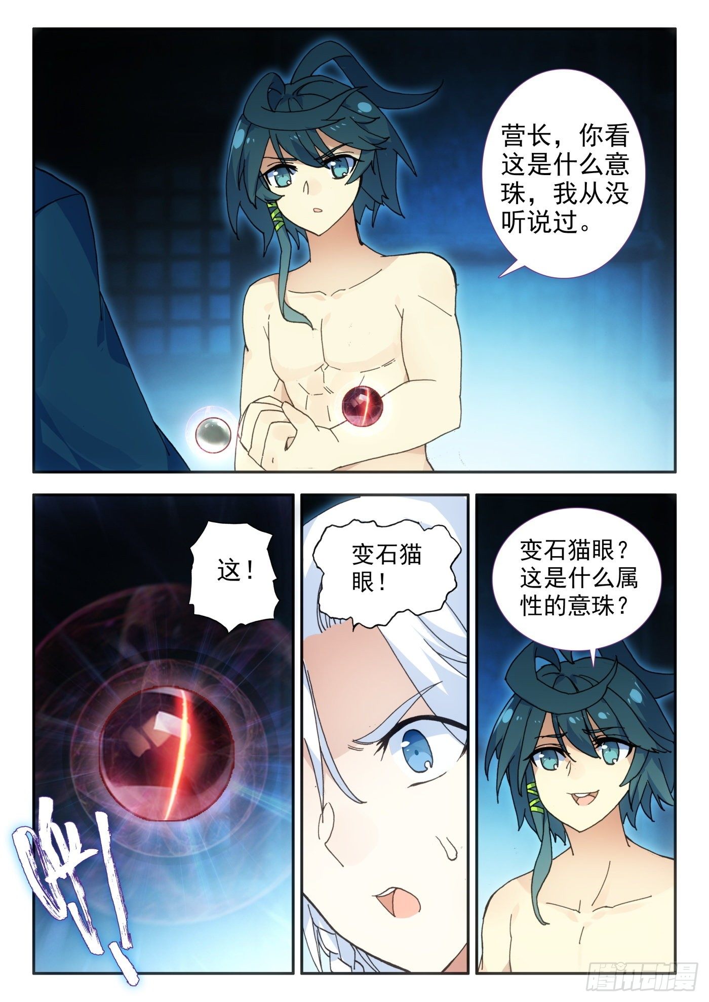 14 营长真是个好女孩5