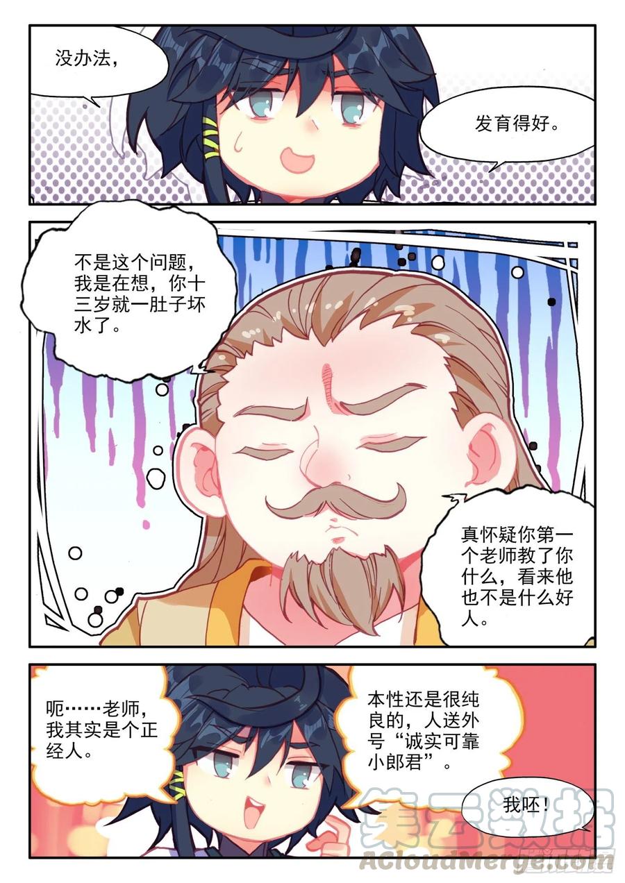 23 我的意珠自己都怕15