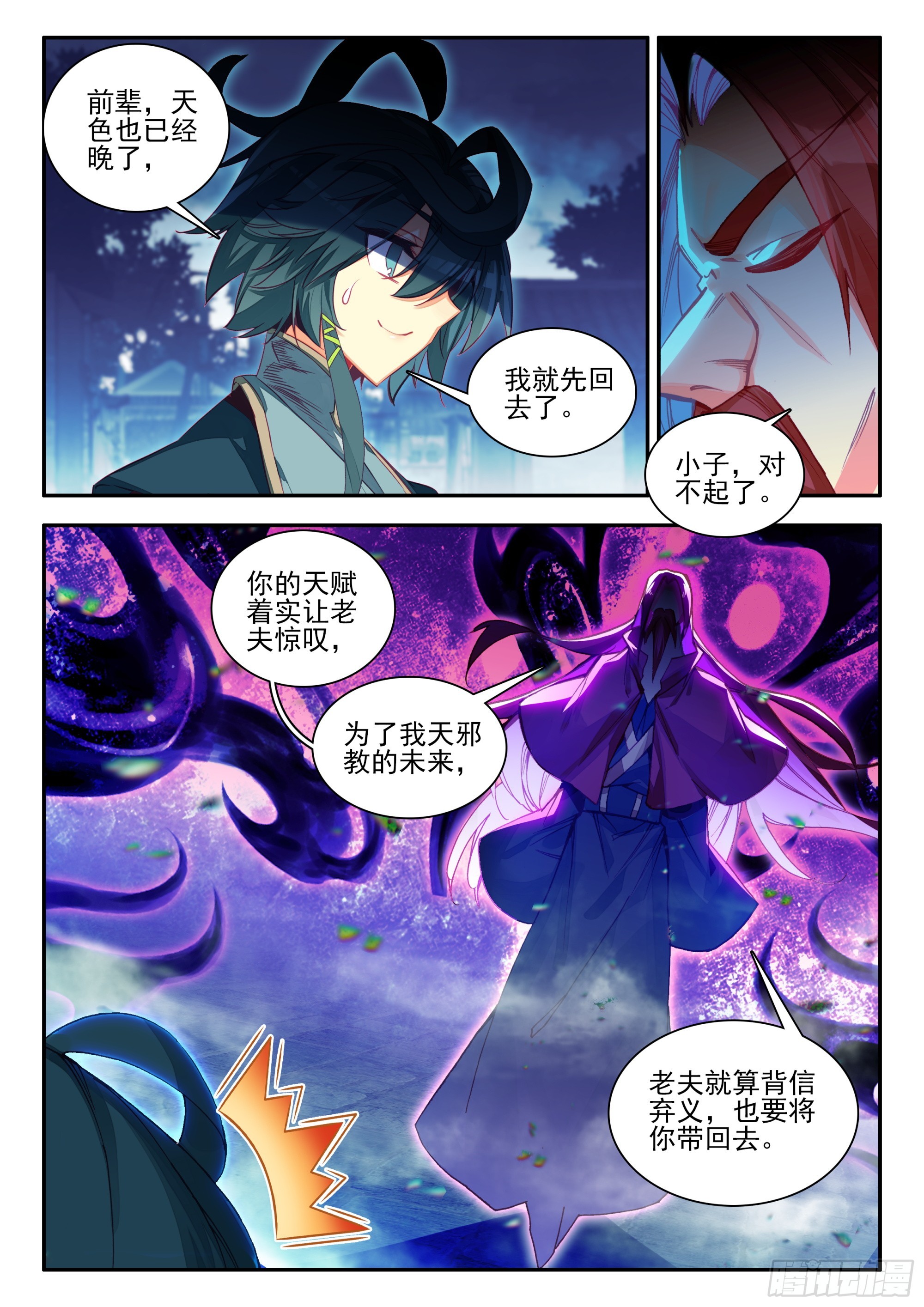 91 老东西说话不算话8