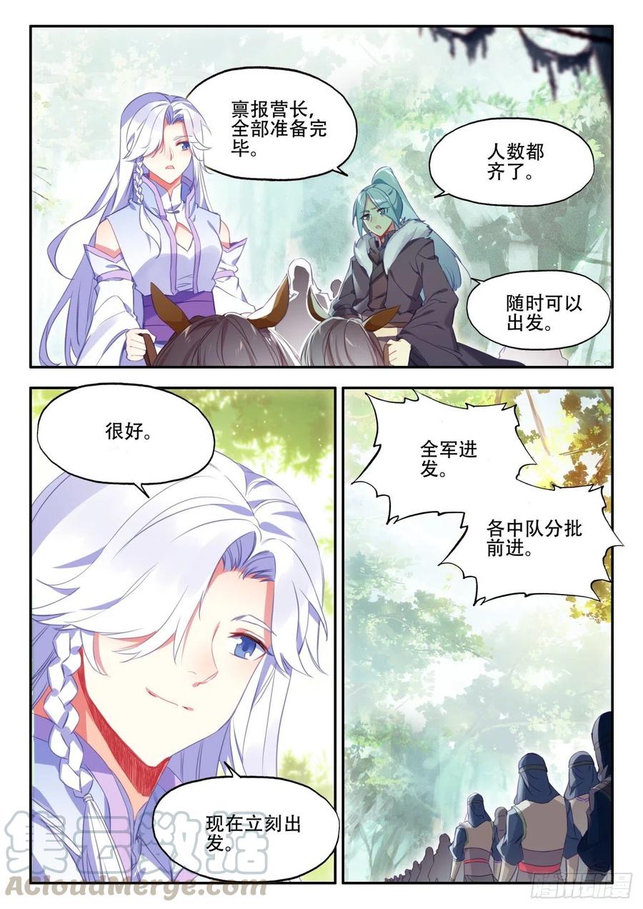 33 夜谈9