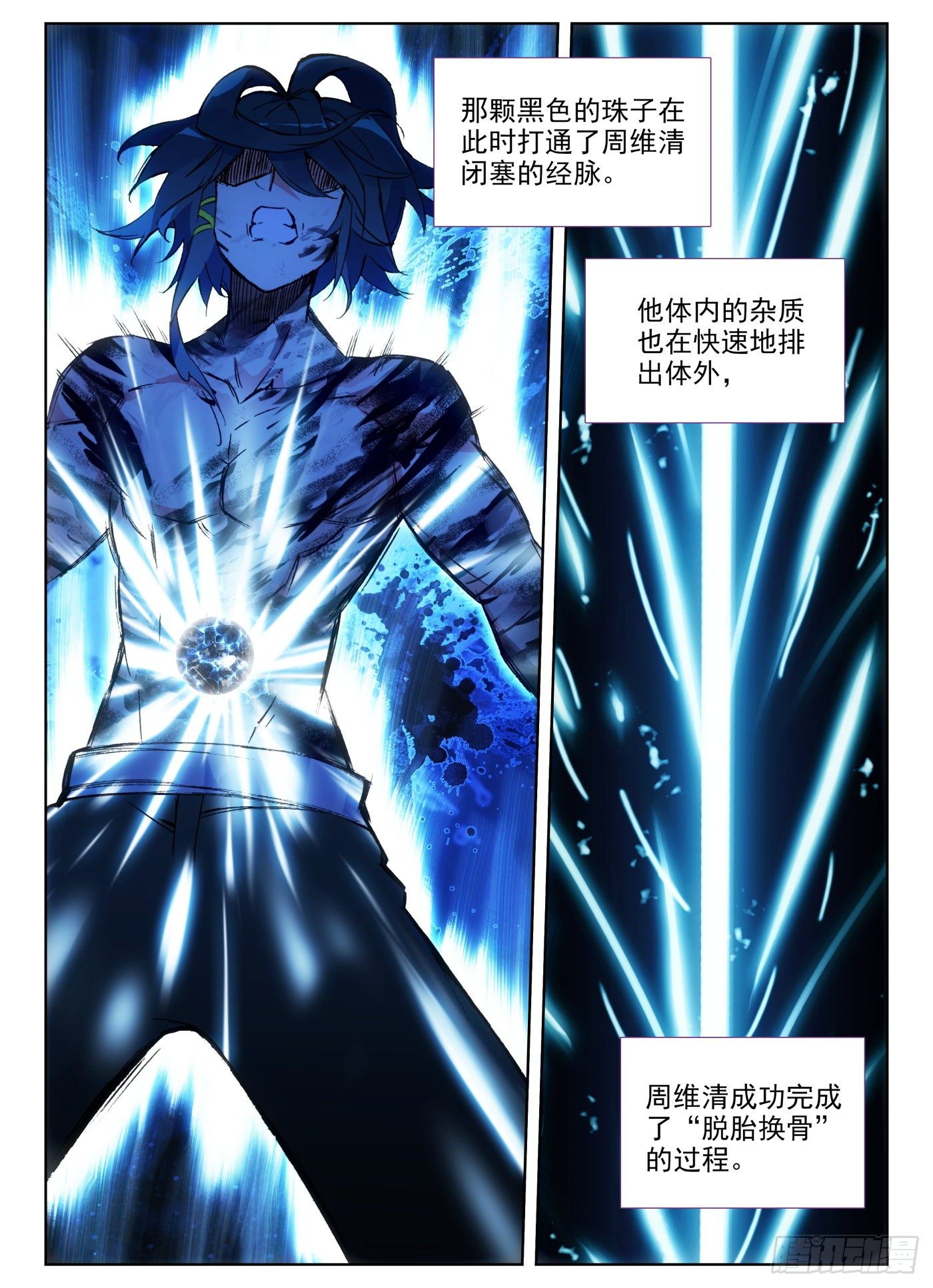 12 天珠觉醒12