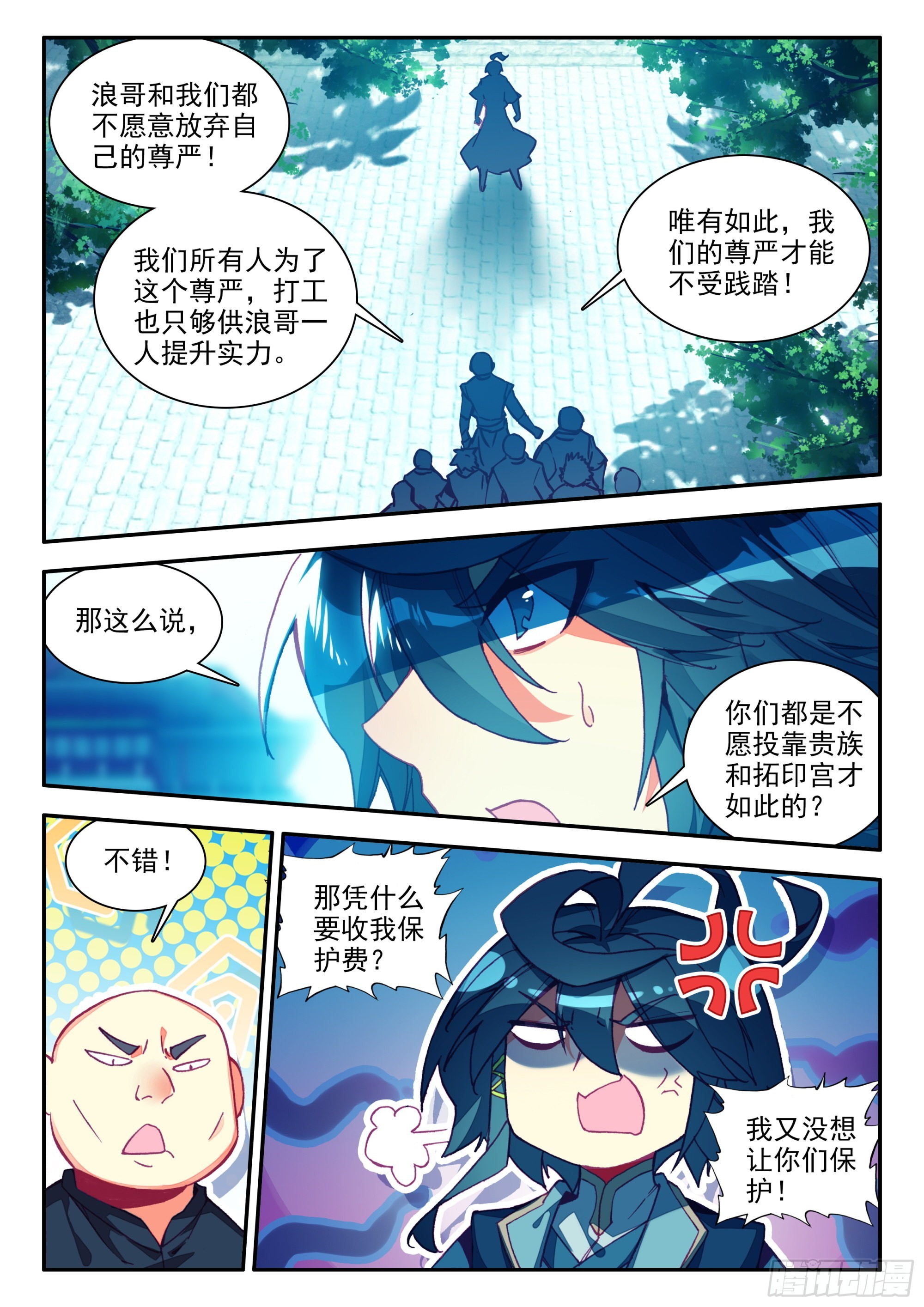 78 一场误会12