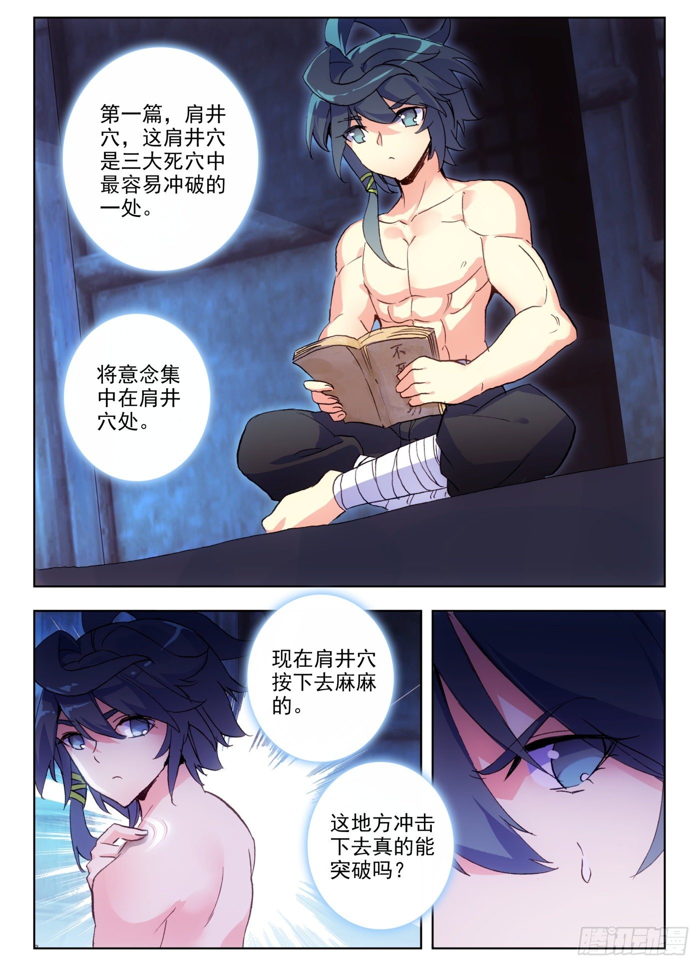 11 我心中有猛虎1