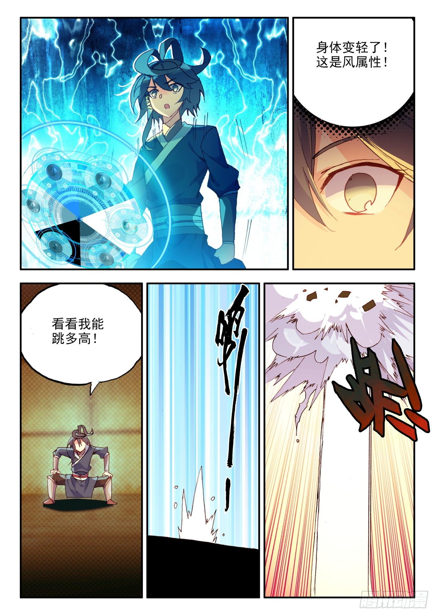 16 六种属性爽翻天3