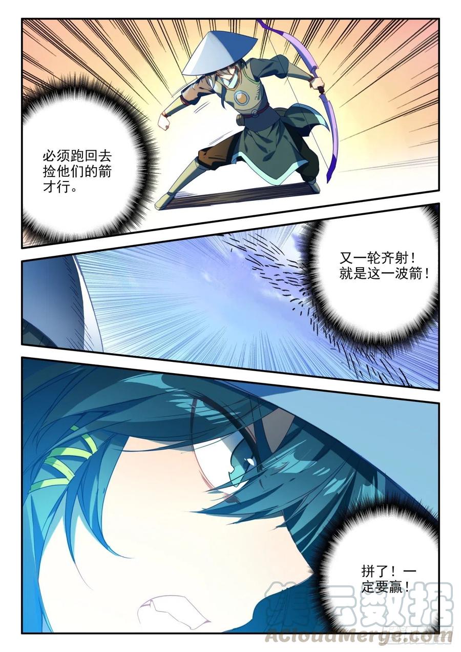 28 放风筝射死你们15