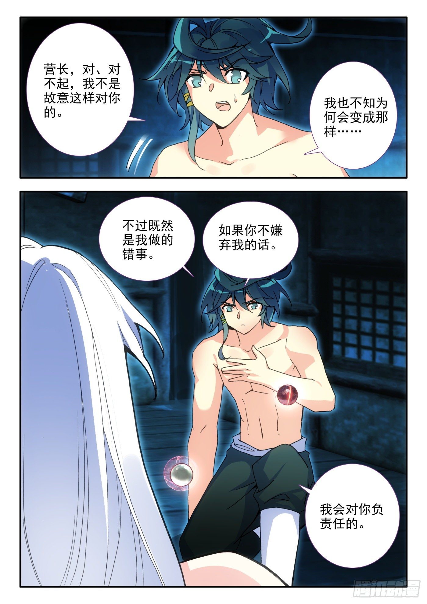 13 我不是废物了11