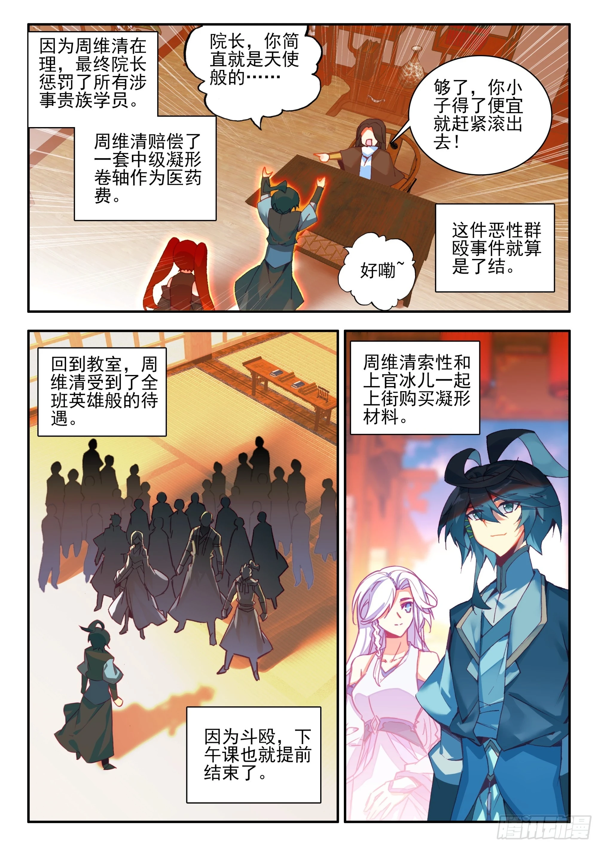 96 揍他们7