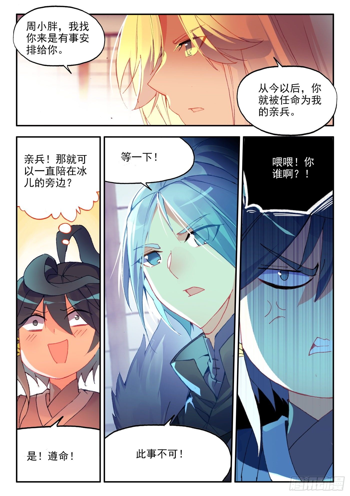 16 六种属性爽翻天15