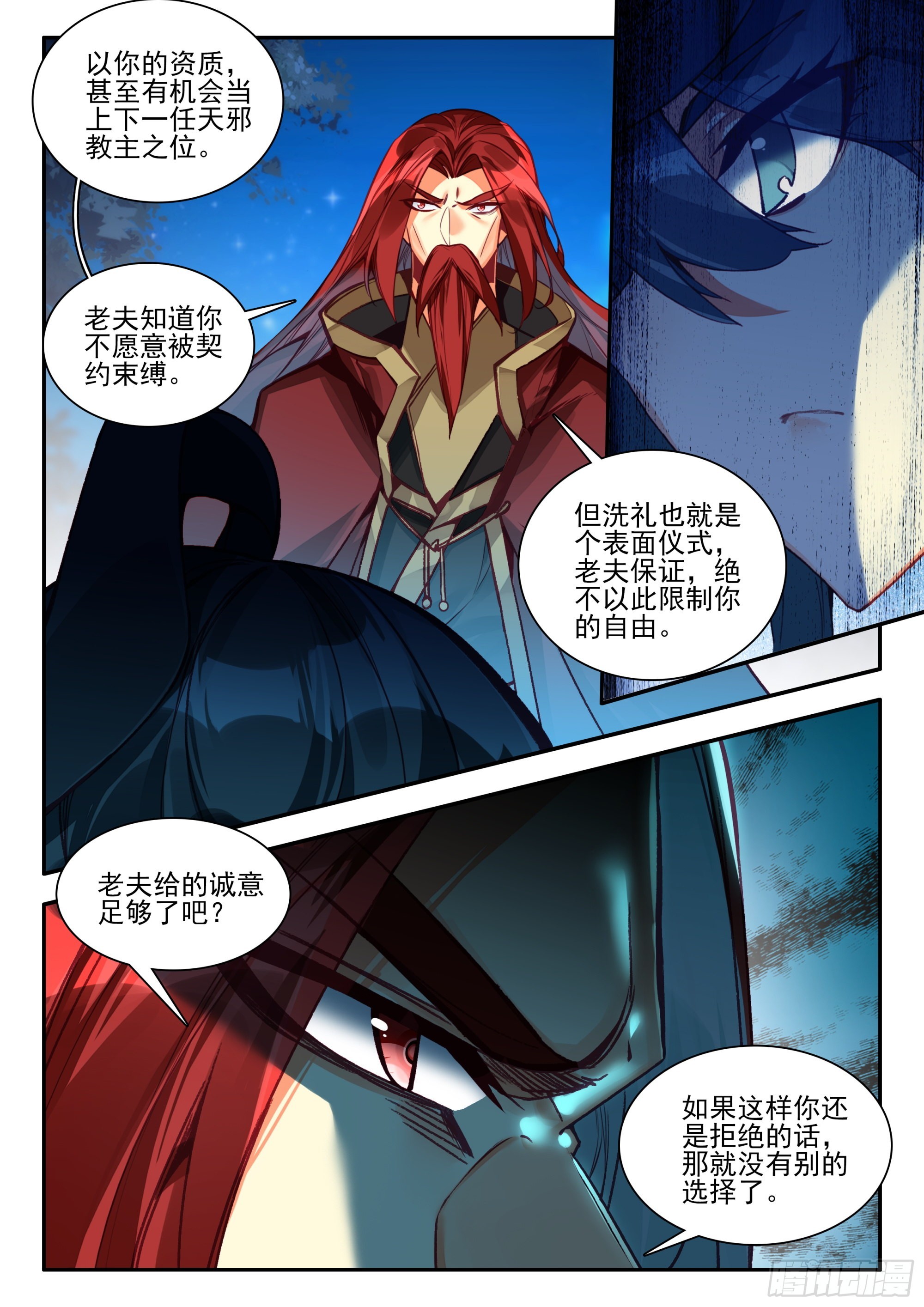 89 天邪教欢迎你14
