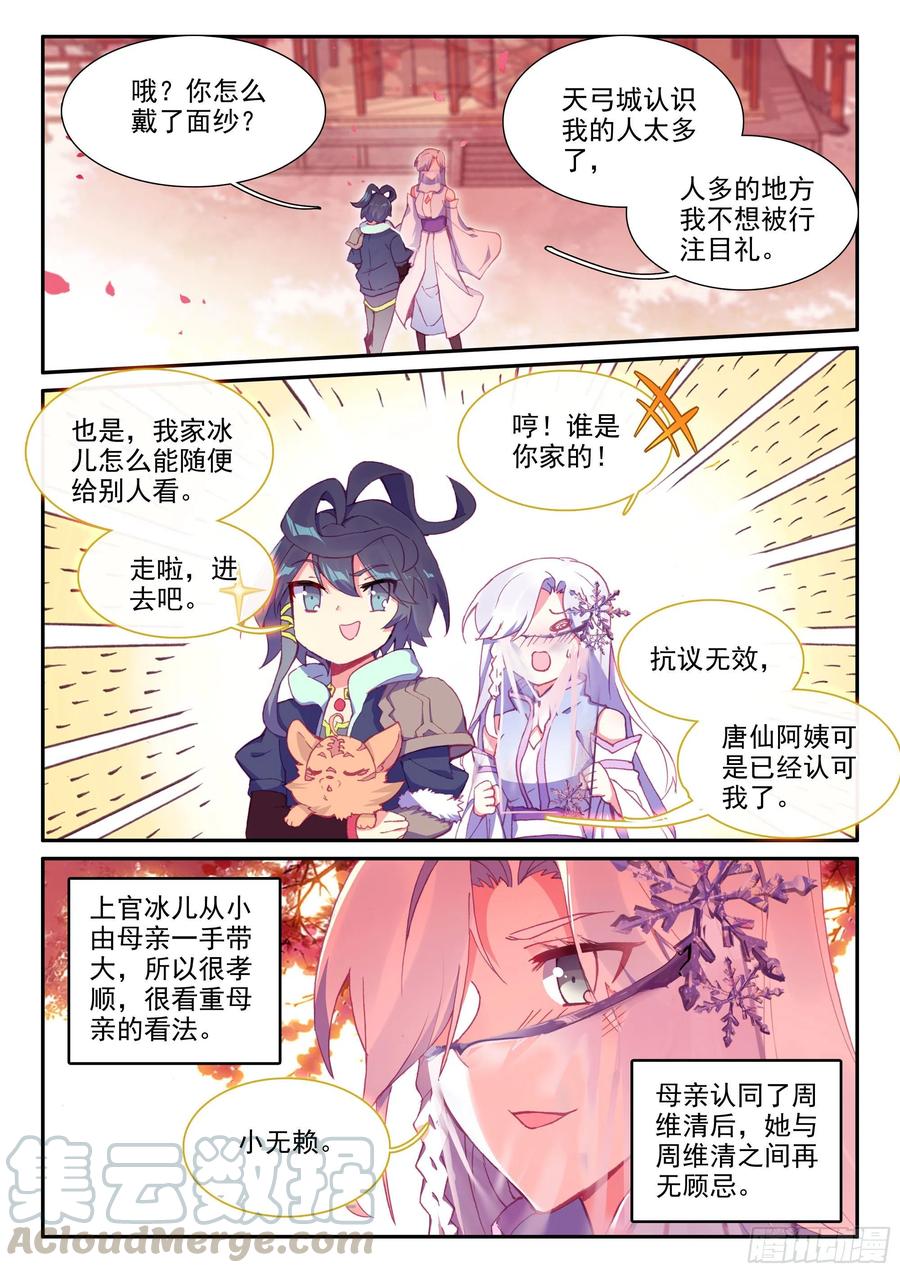 53 酒鬼罗克敌6