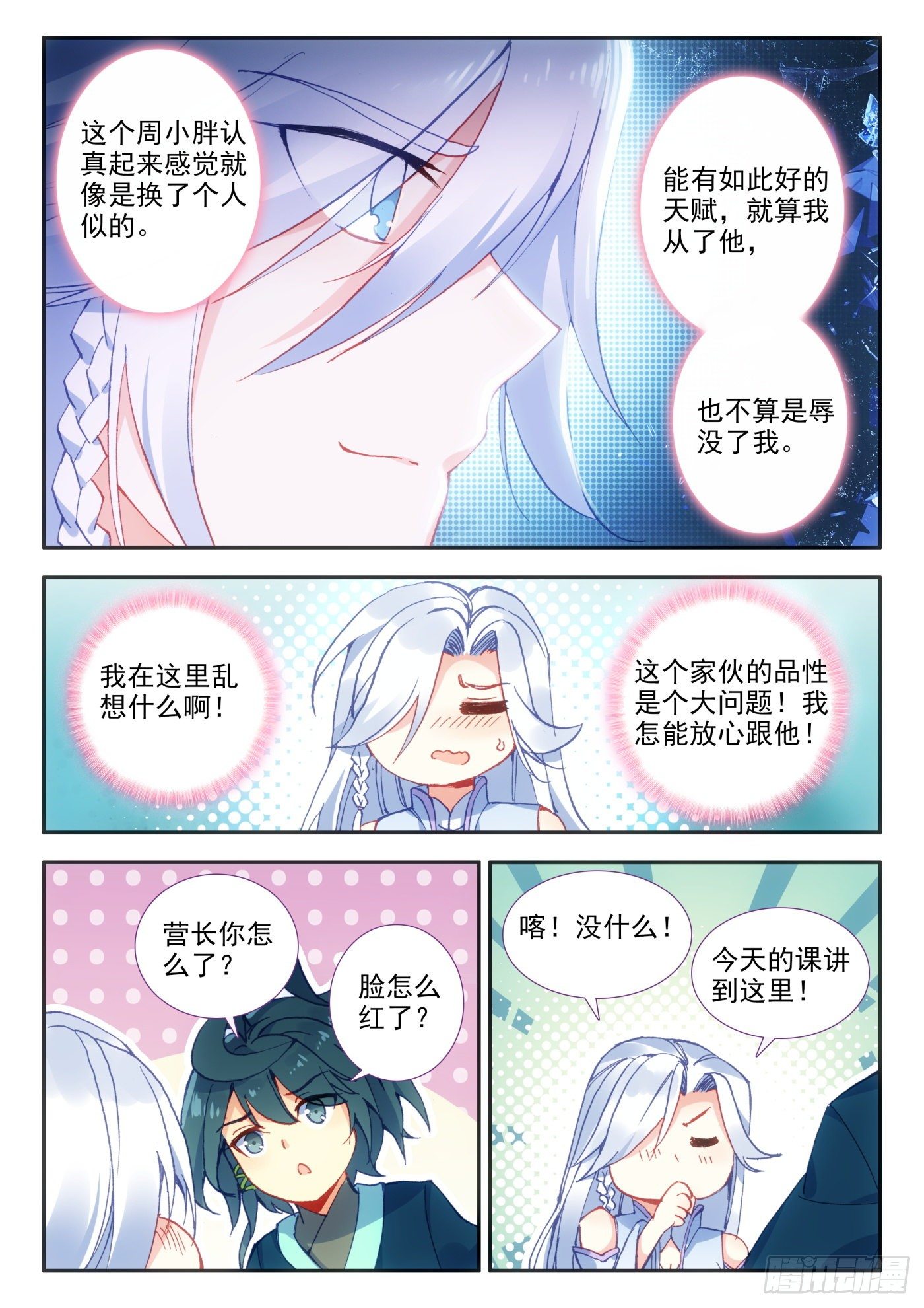 15 营长，不如我养你12