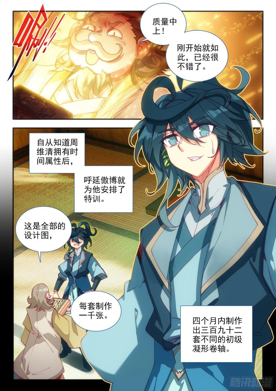 68 神师级凝形大师1