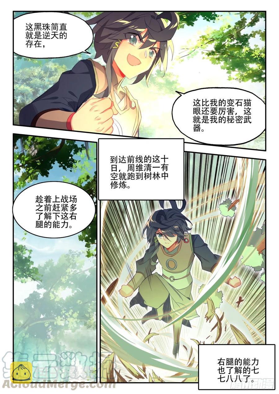 33 夜谈15