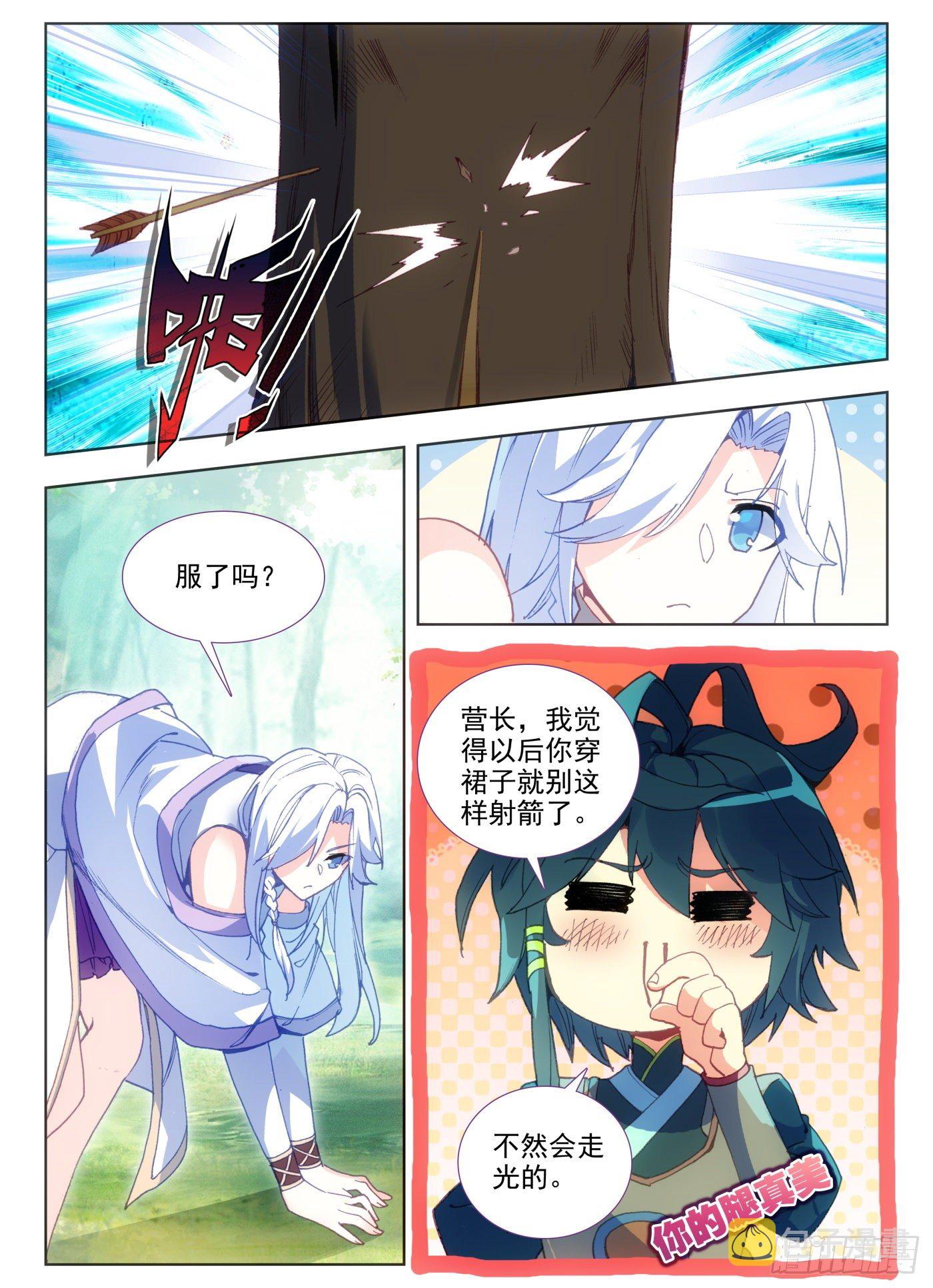 9 我脚都比你射的准8