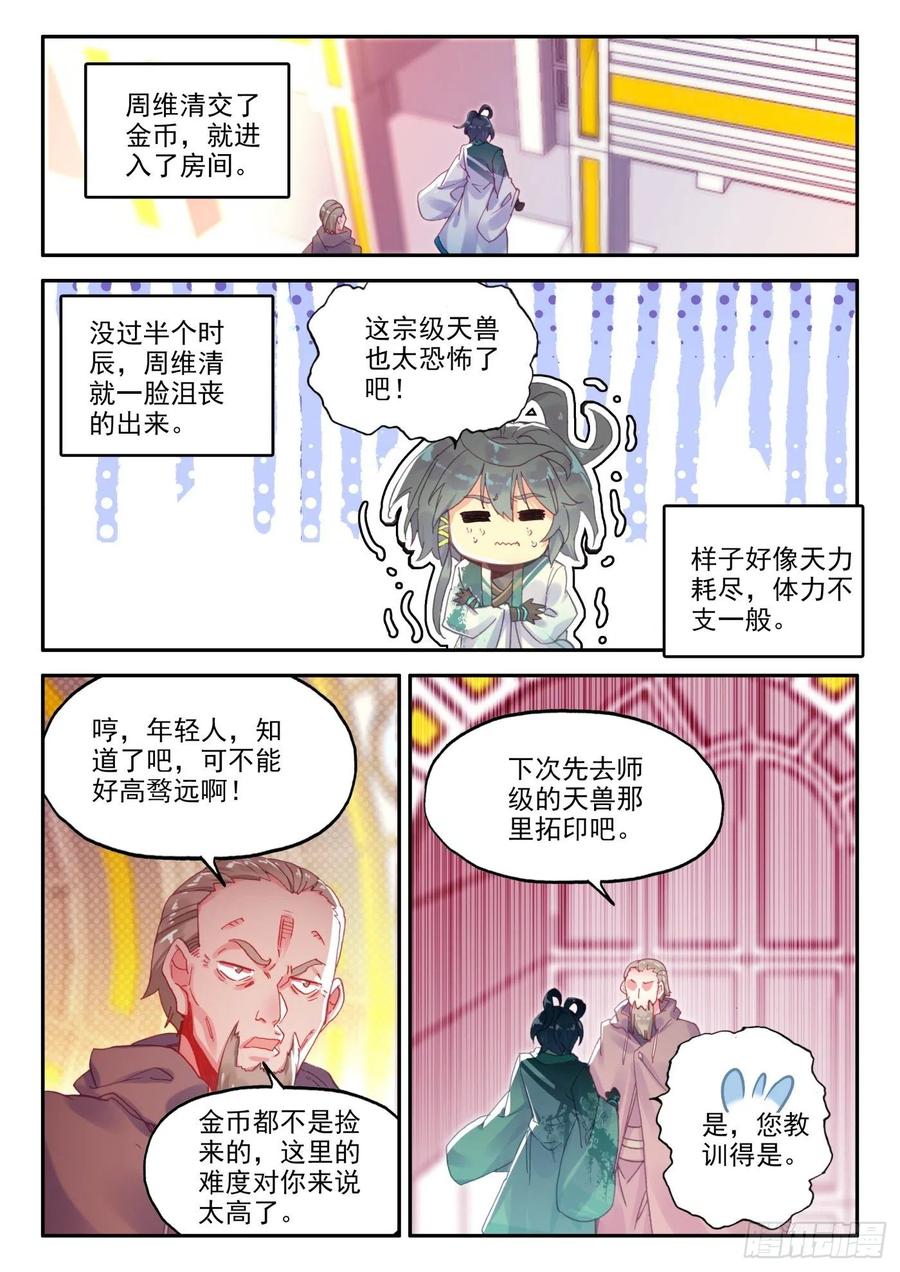 25 拓印成功13