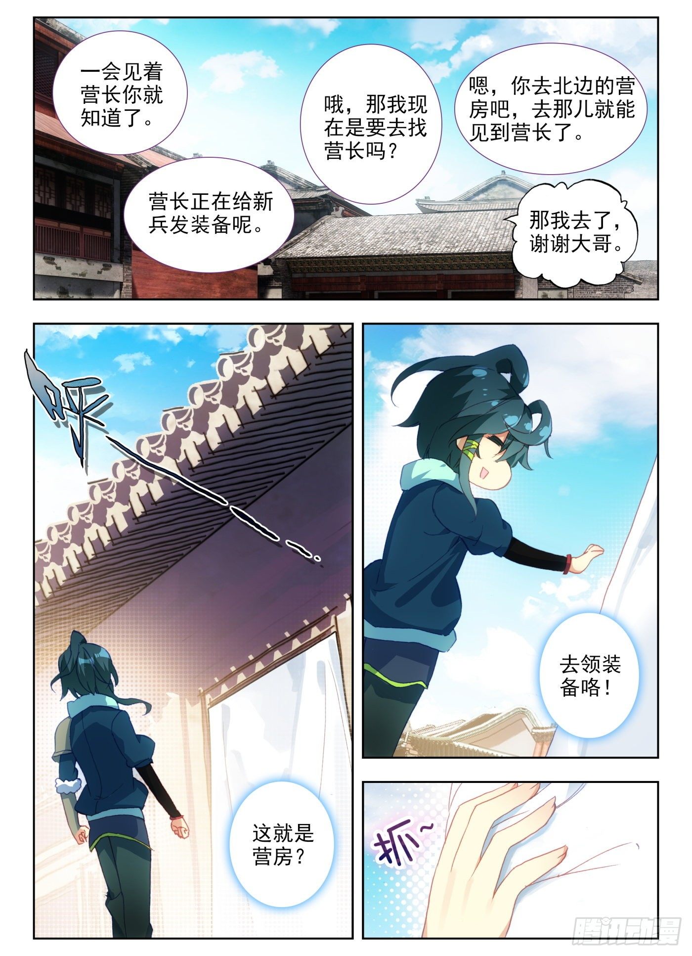5 你为什么要站在帘子后面啊13