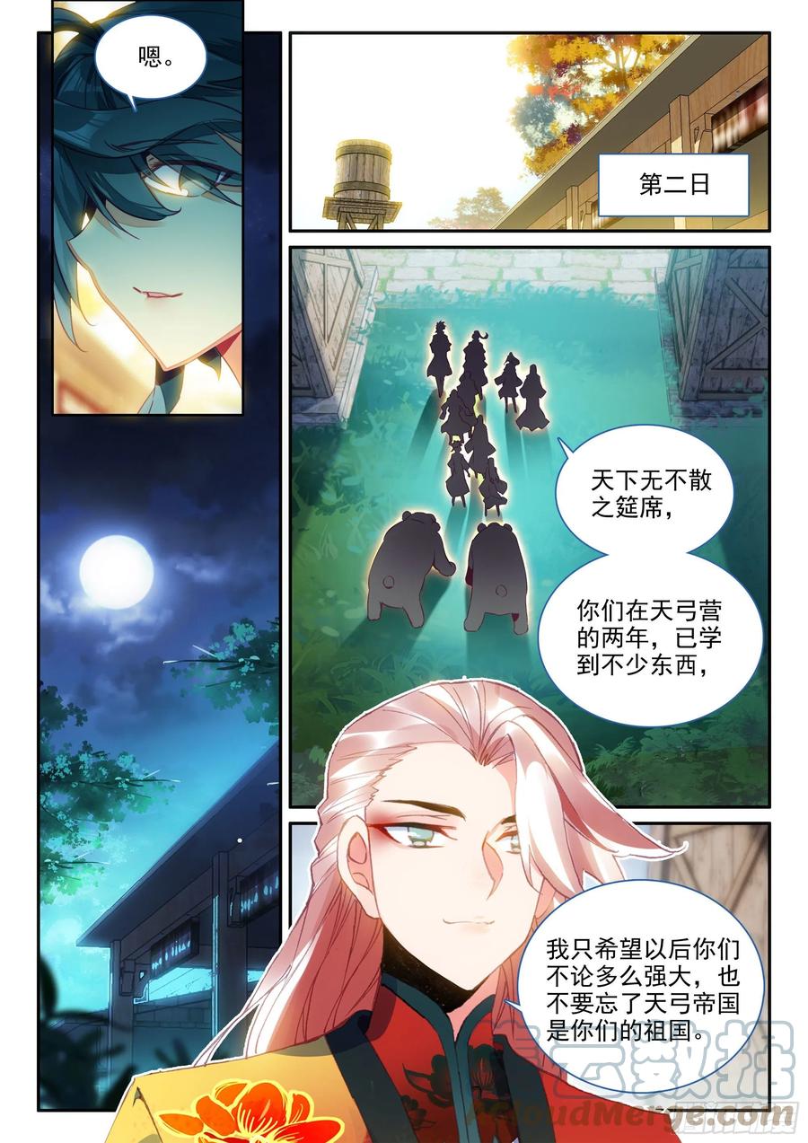63 离开天弓营10