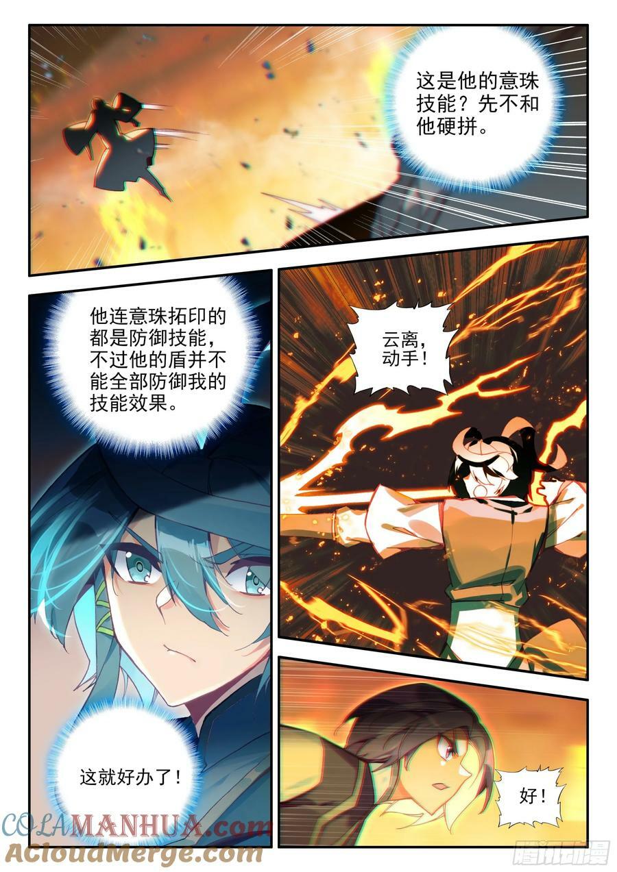 102 发动总攻12