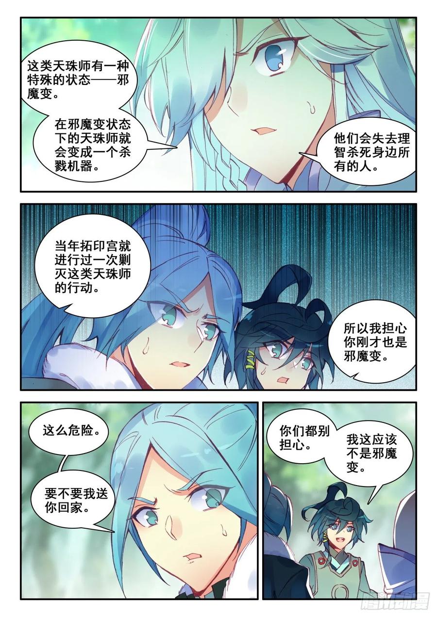 32 神秘力量的吸收8