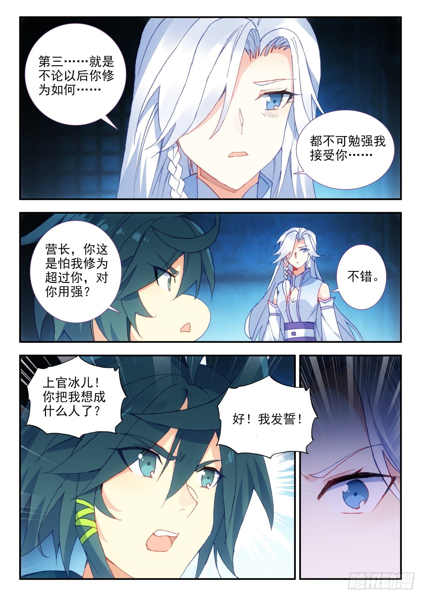 15 营长，不如我养你8