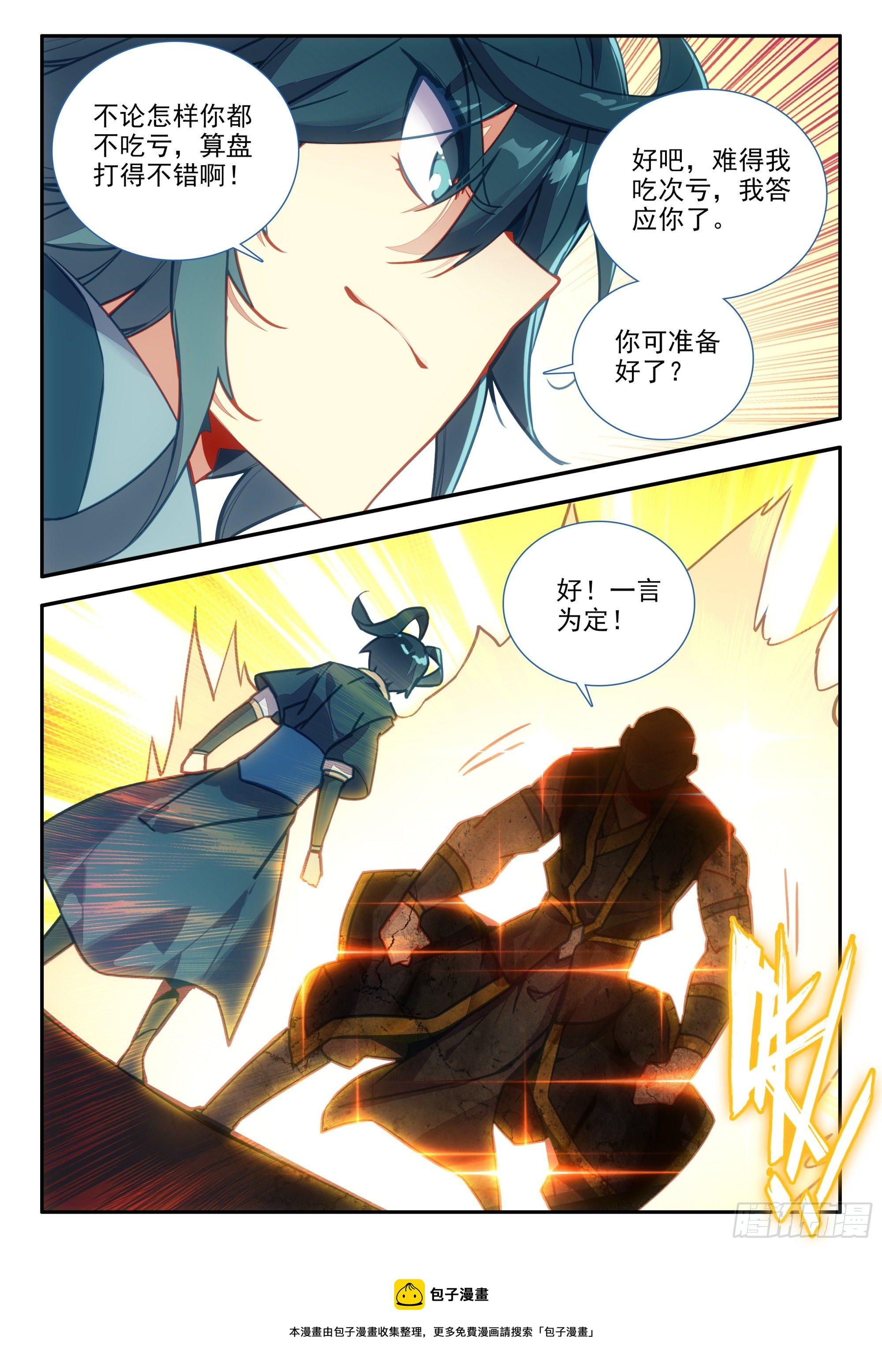 74 大块头很嚣张啊12