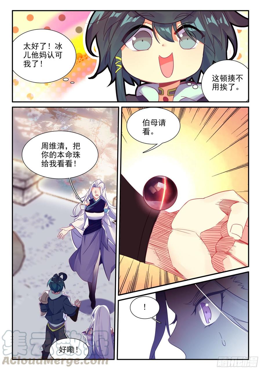 52 丈母娘认可我了！4