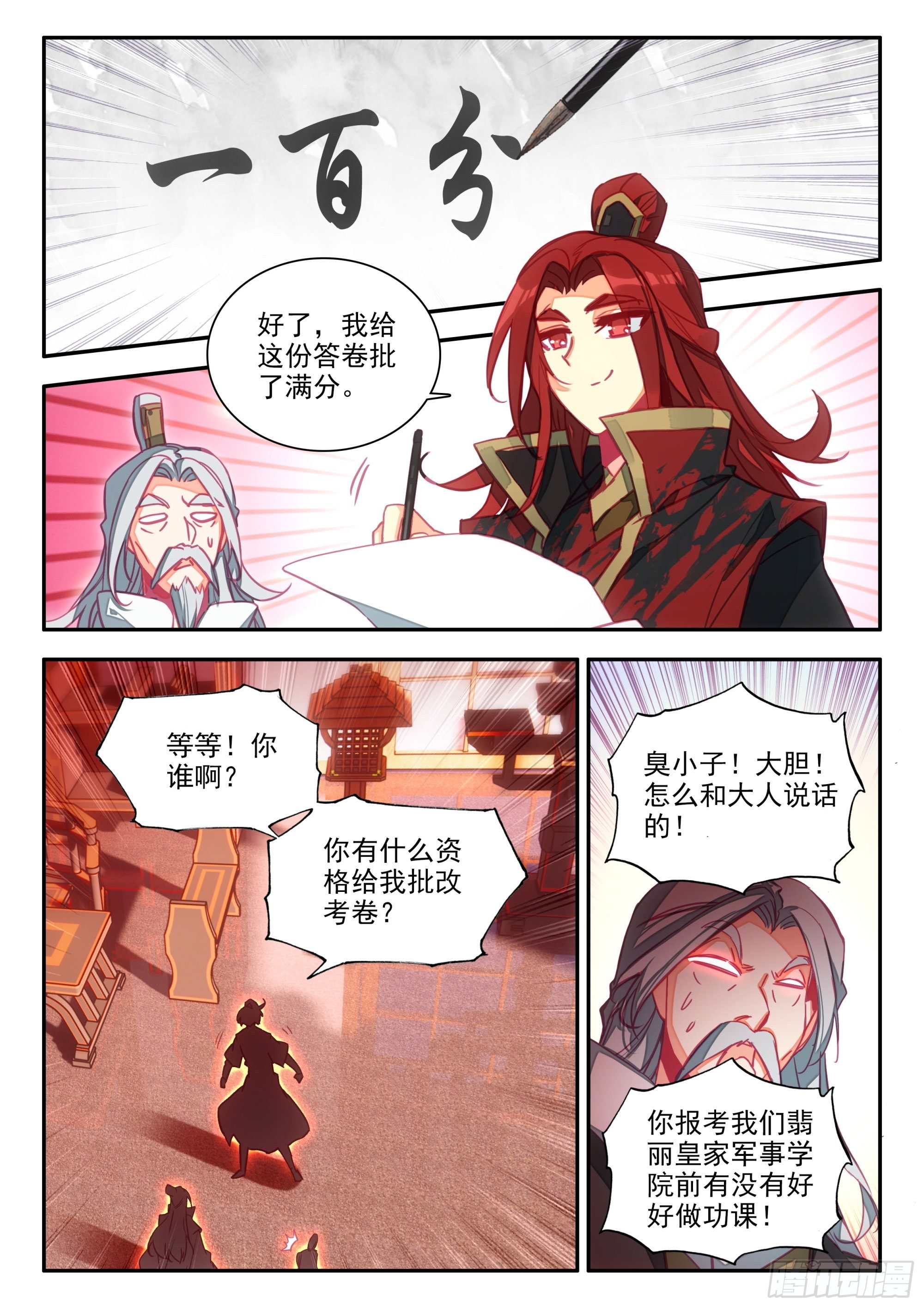 73 英雄所见略同10