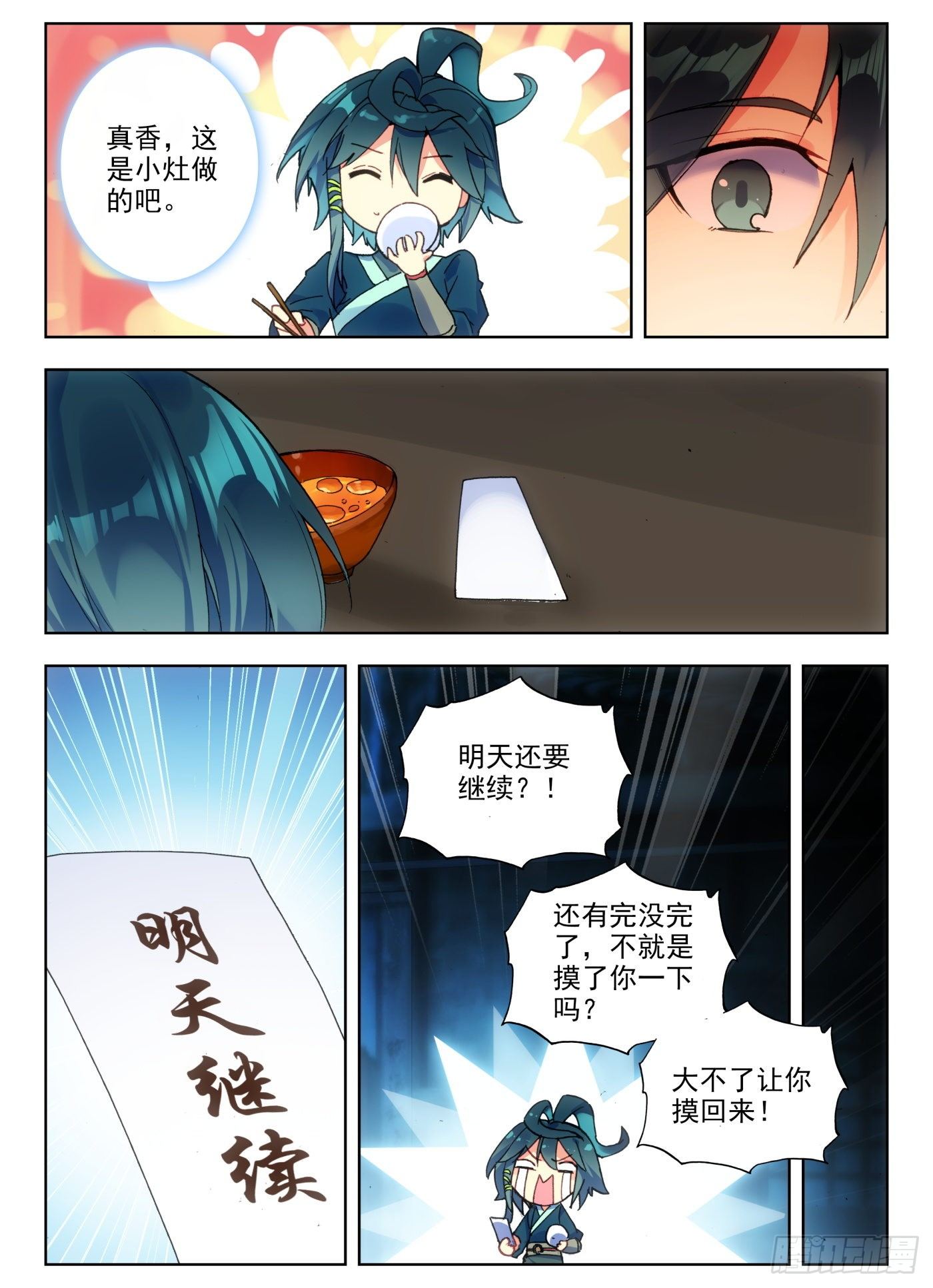 10 不死神功9