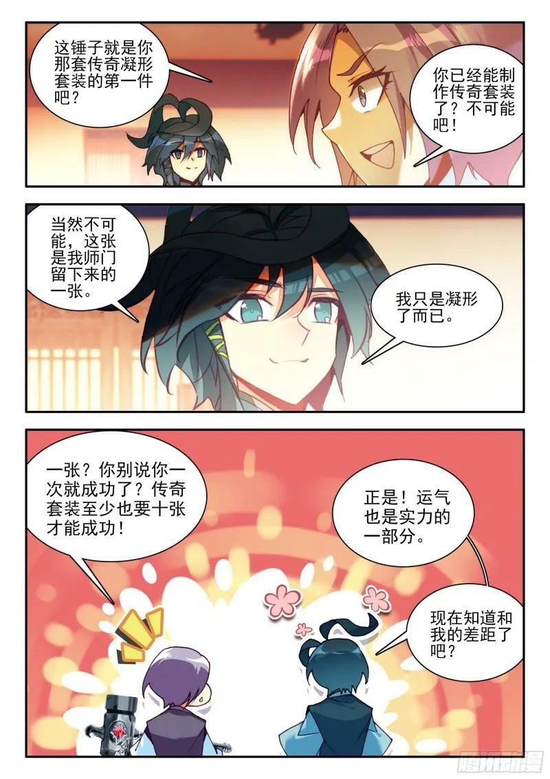 104 又收了一名小弟5