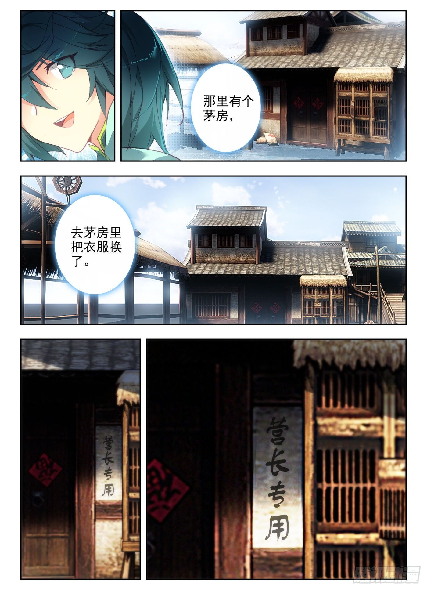 6 团长你上厕所不敲门吗11