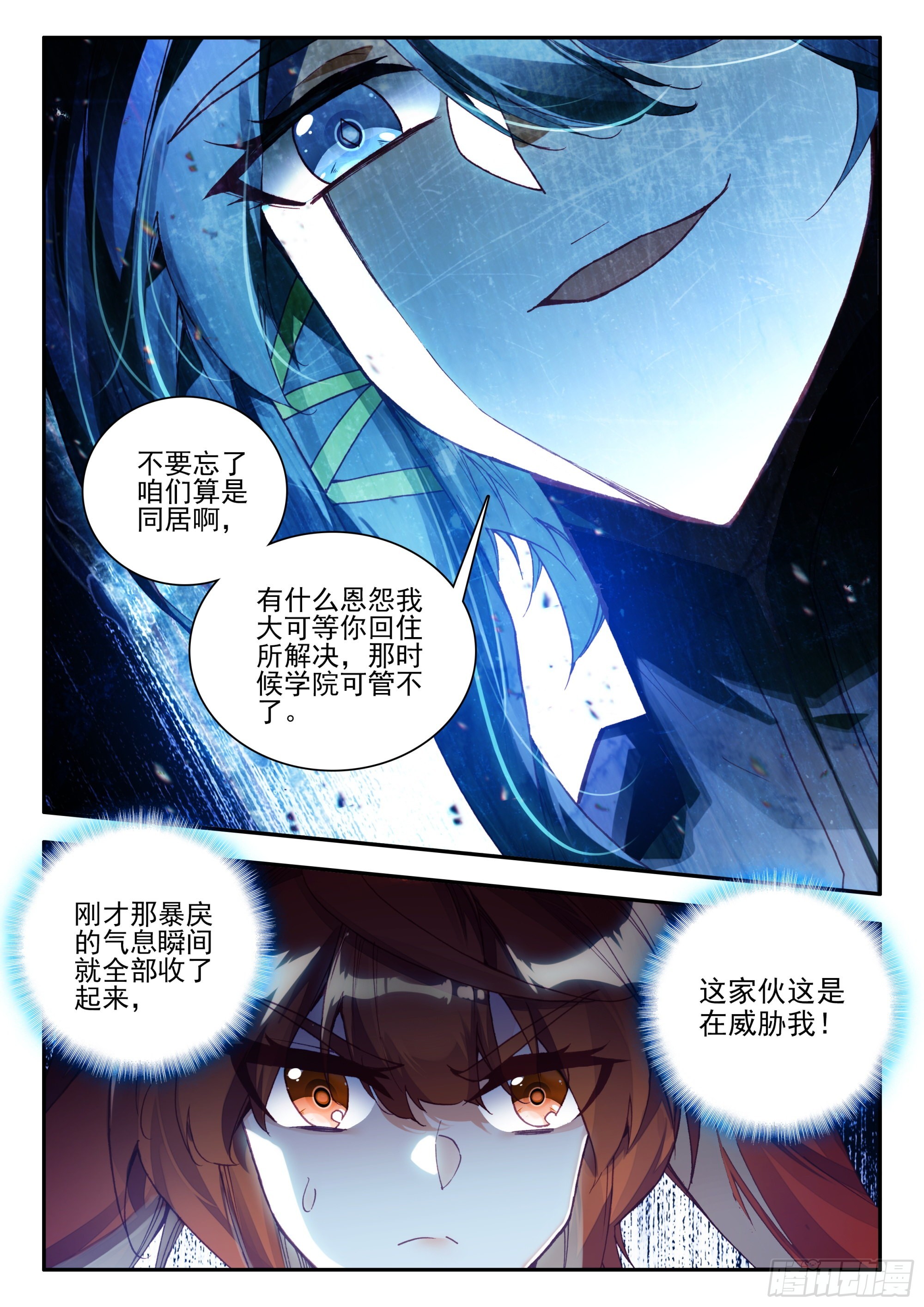 87 冥花的威胁1