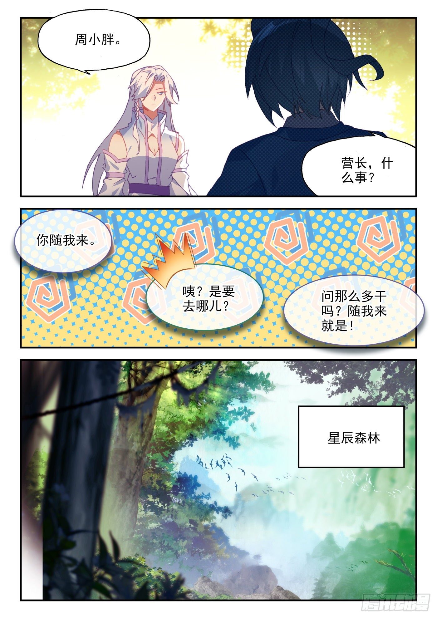17 哪来的小白脸10