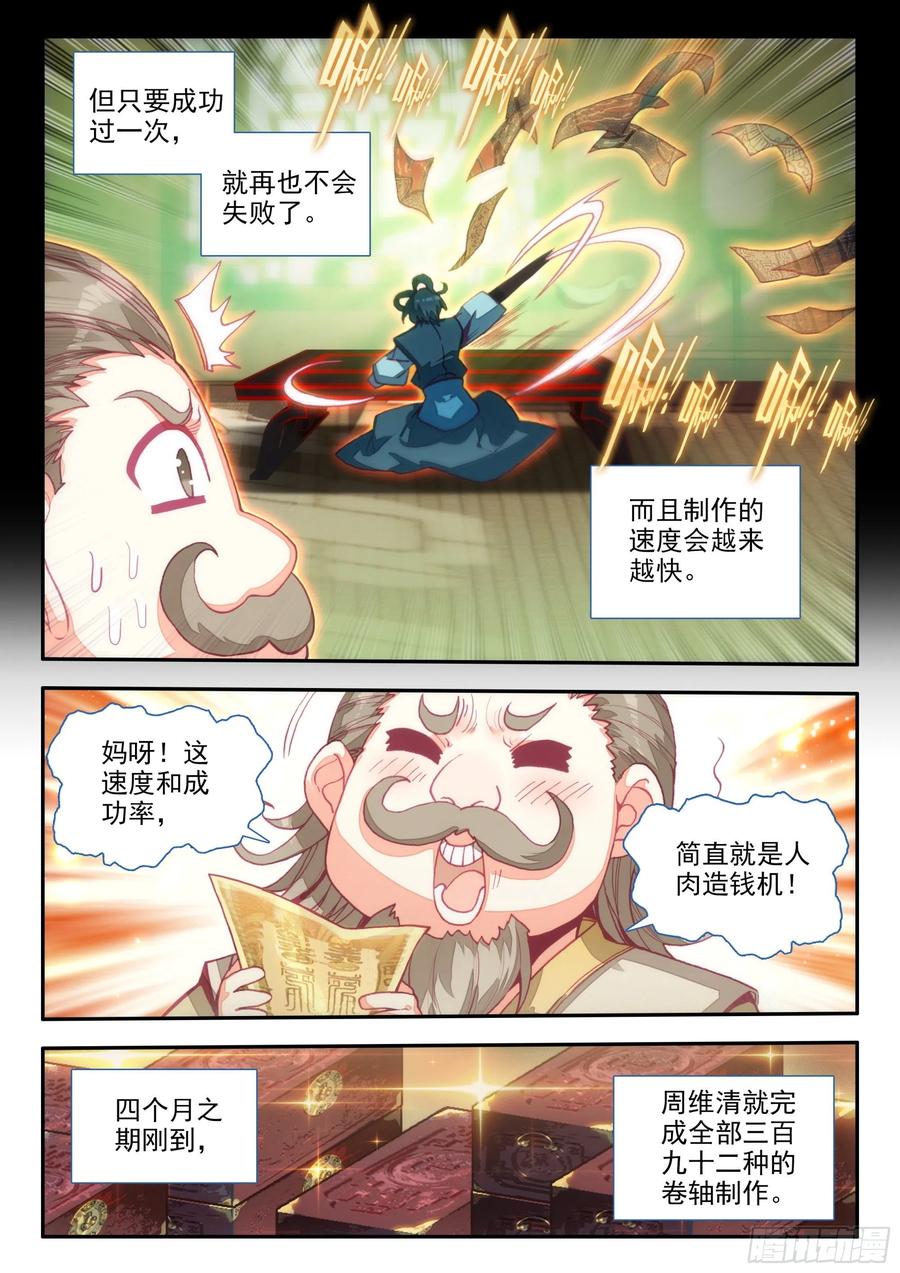 68 神师级凝形大师3