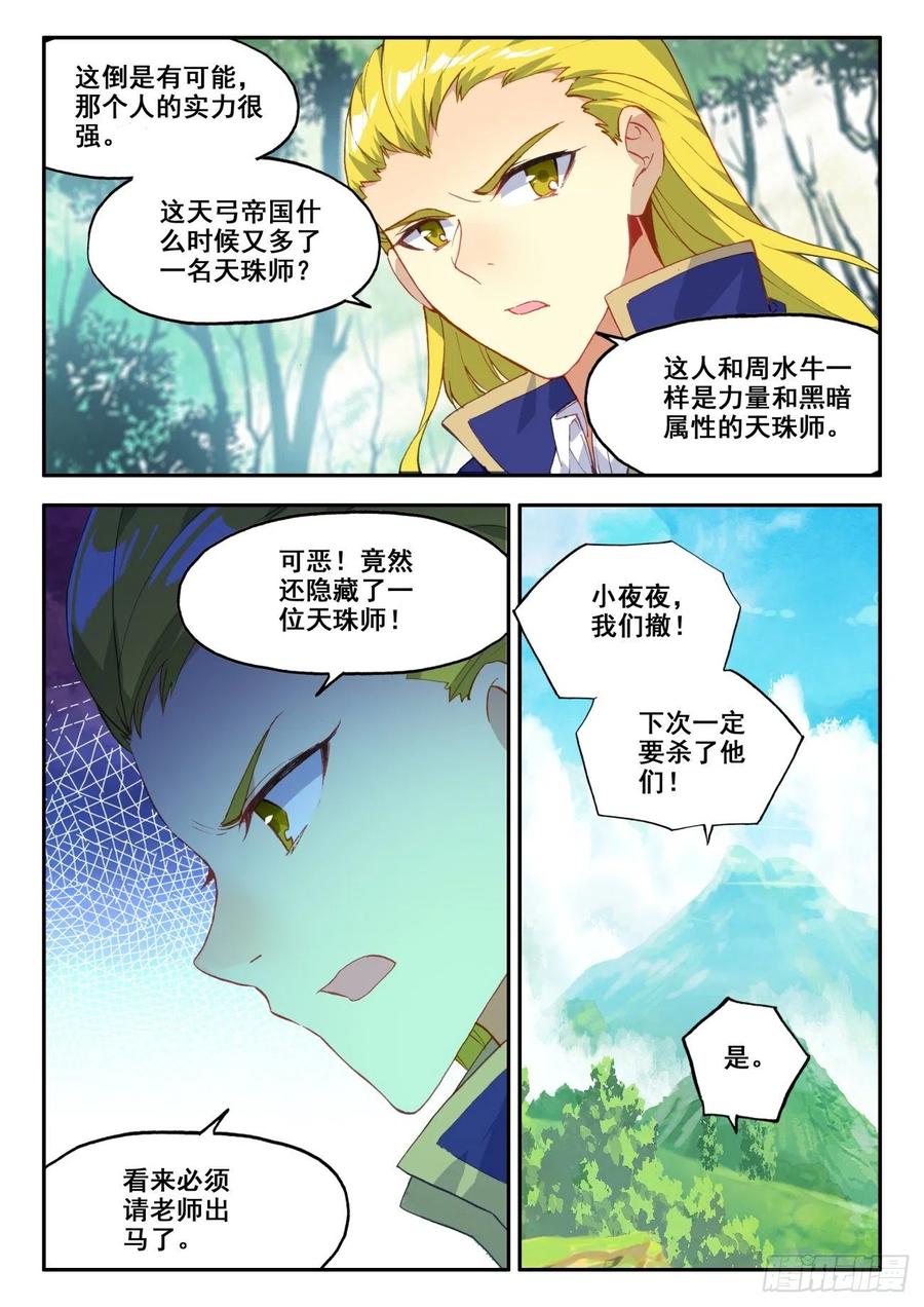 36 我的肩给你靠4