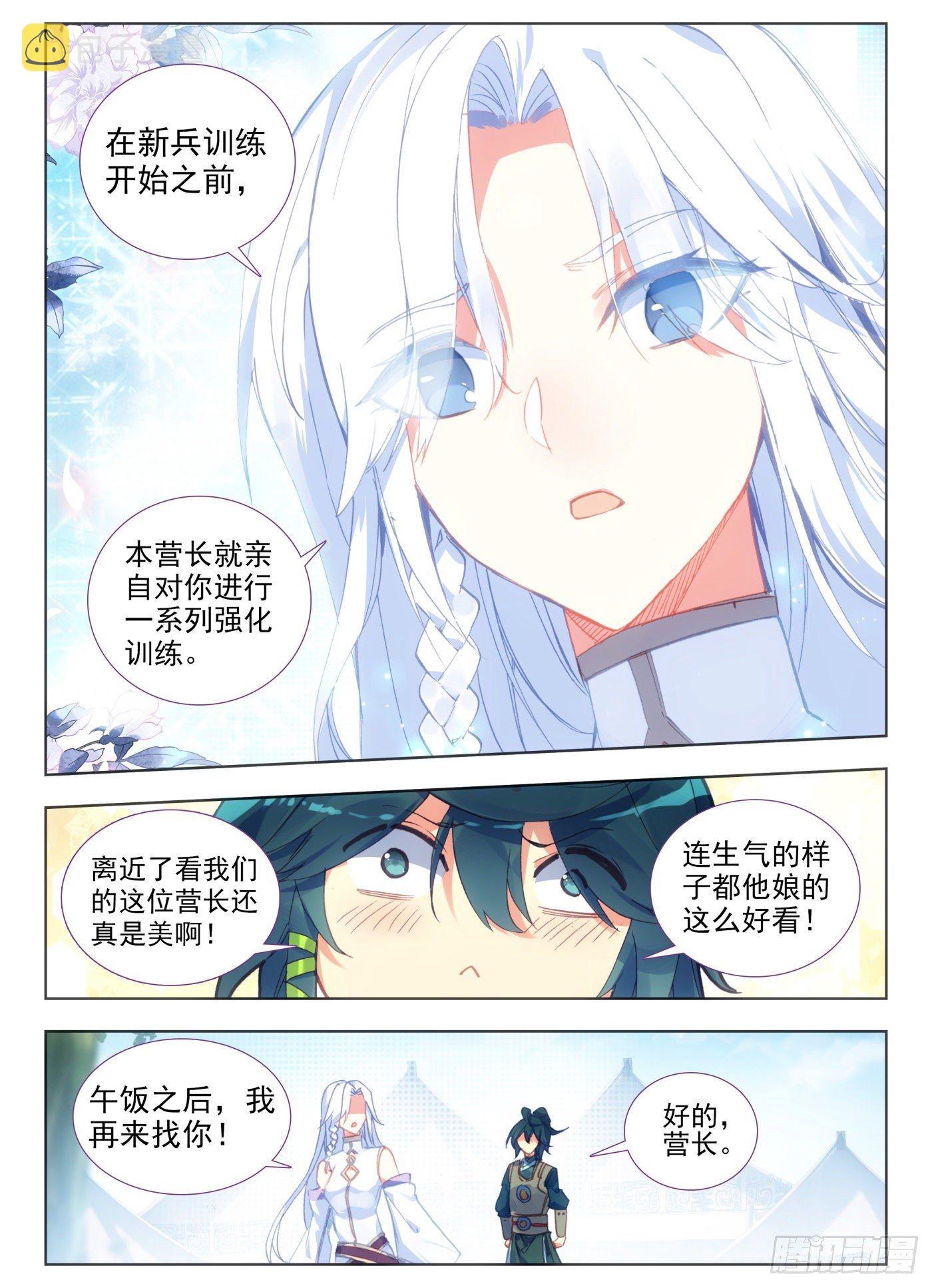 8 地狱特训开始8