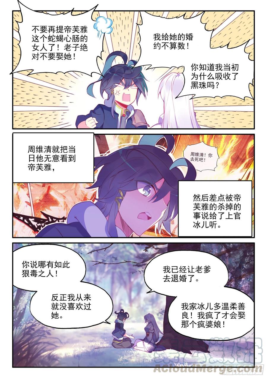 50 重回天弓城4