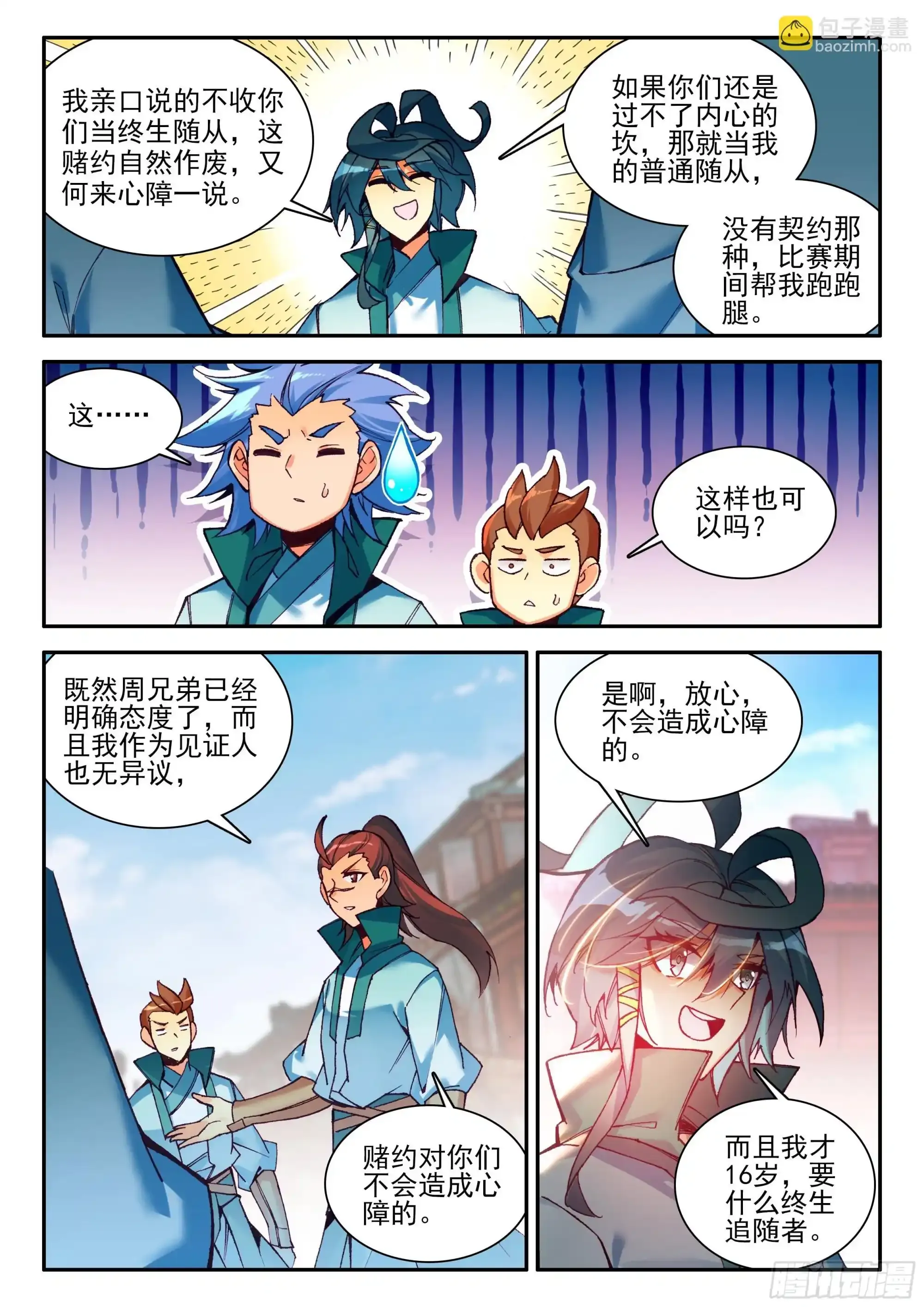 107 前往中天城11