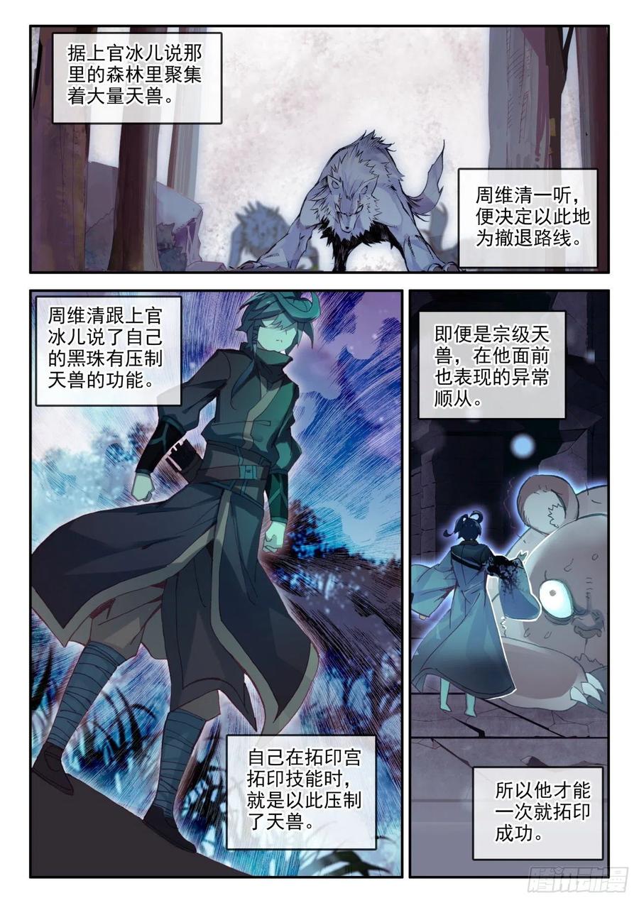 38 夜袭敌营2