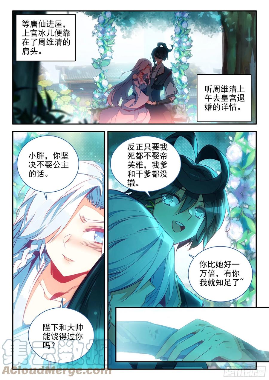 65 和冰儿分别了8